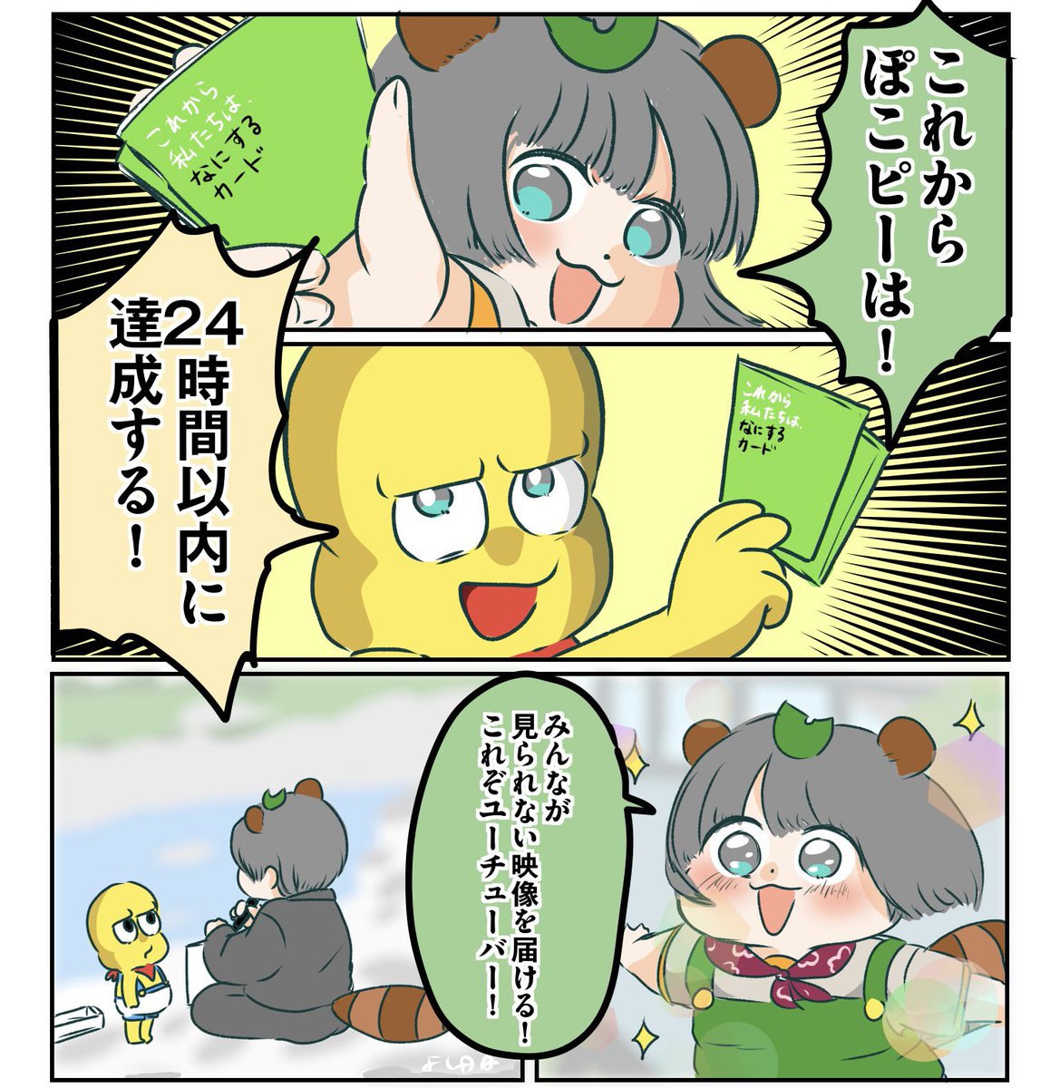 よしDA（よしだ）さんの投稿メディア