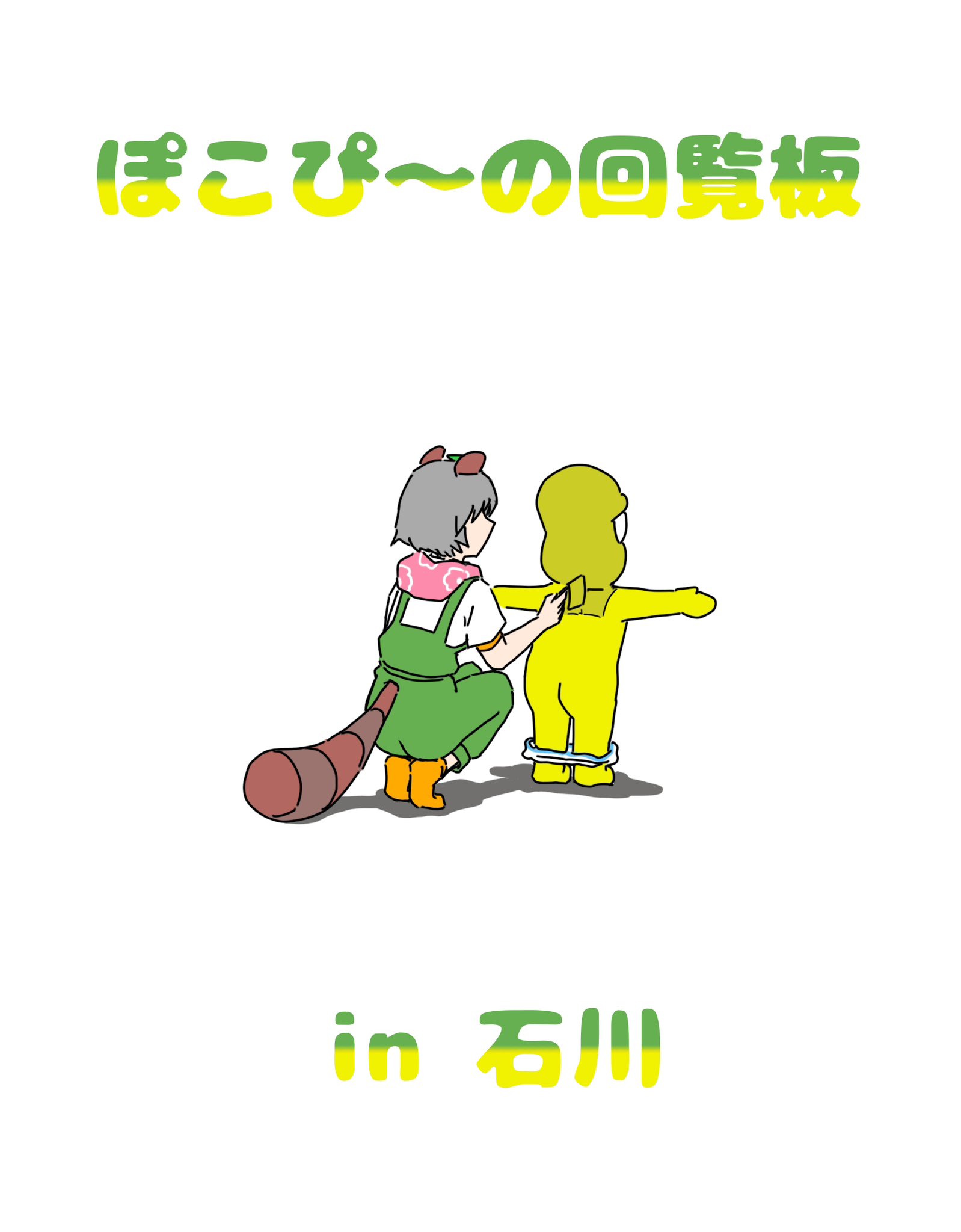 猿のび太助さんの投稿メディア