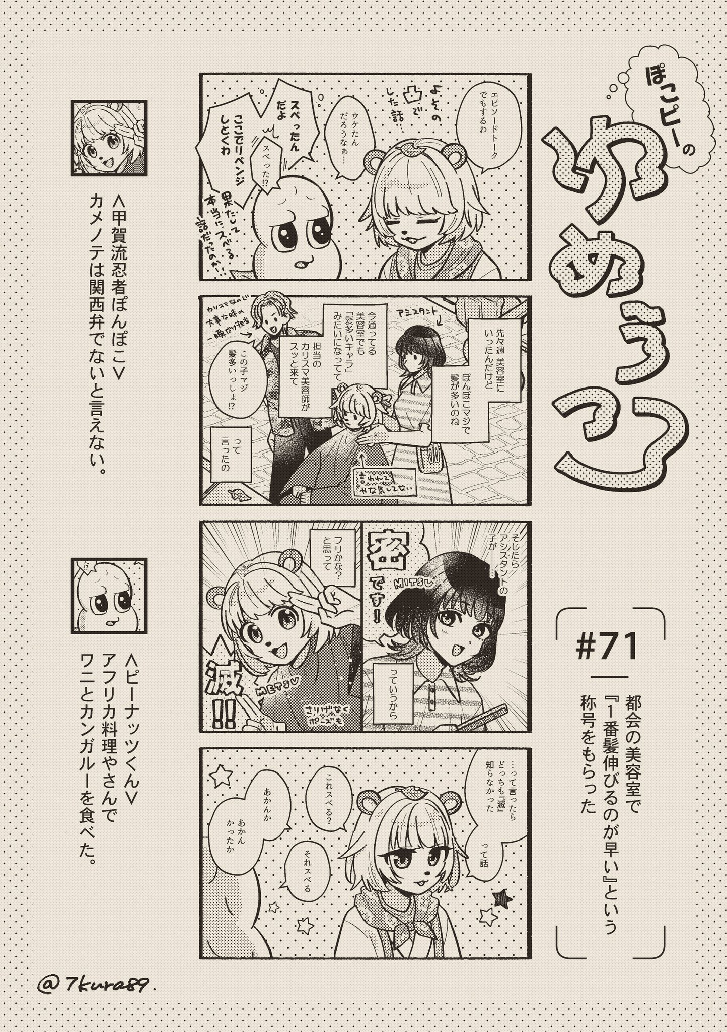 七倉🌸ご依頼募集中さんの投稿メディア